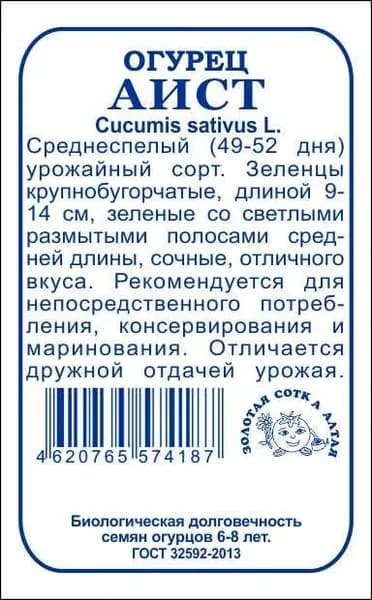 Огурец Аист б/п