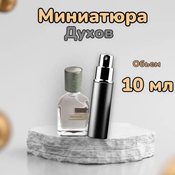 ORTO PARISI Вода парфюмерная Megamare 10 мл