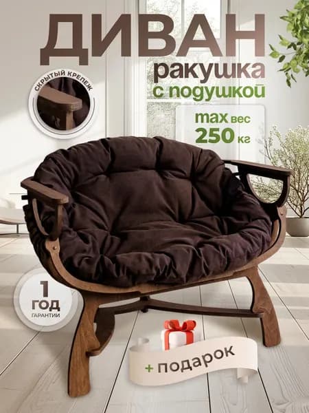 EVSWOOD Садовый диван Фанера, 115х65х77 см