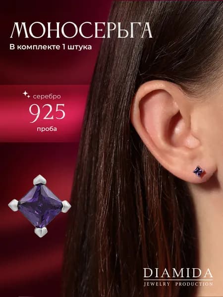 Одиночная серьга пусета с фианитом серебро 925 пробы родированная