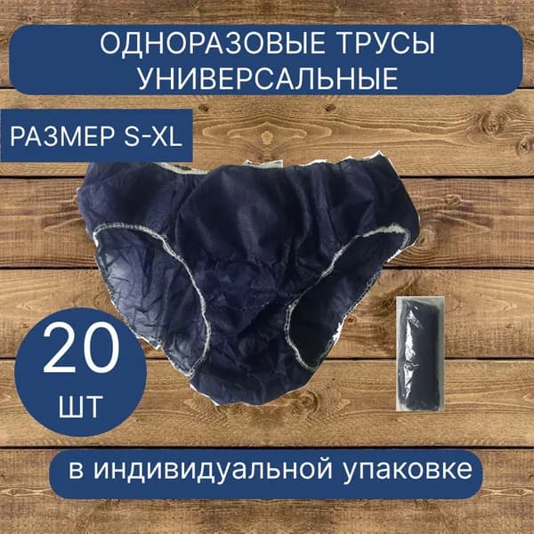 Одежда для медицинских процедур