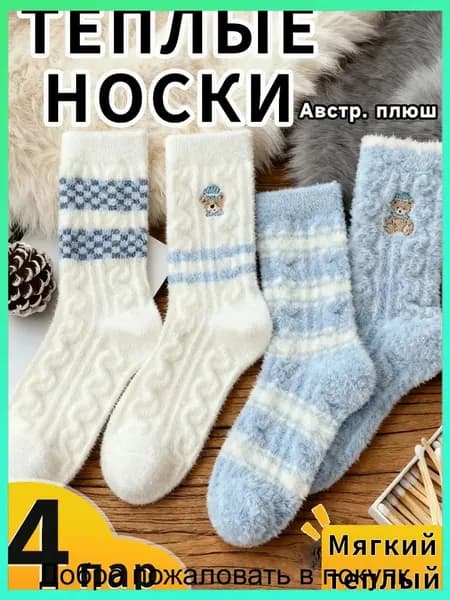 Носки женские wazi, 4 пары