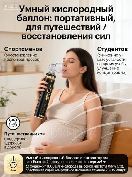 Умный кислородный баллон,вдыхайте перед выпуском кислорода 1шт,1 бутылка крепче, чем 5 бутылок обычного