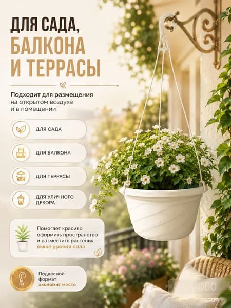 Горшок для цветов, 2 шт, цвет кремовый