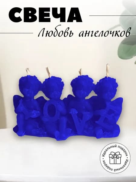 свеча Ангелочки