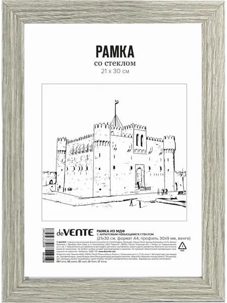 Рамка для фото A4, 21 x 30 см капучино