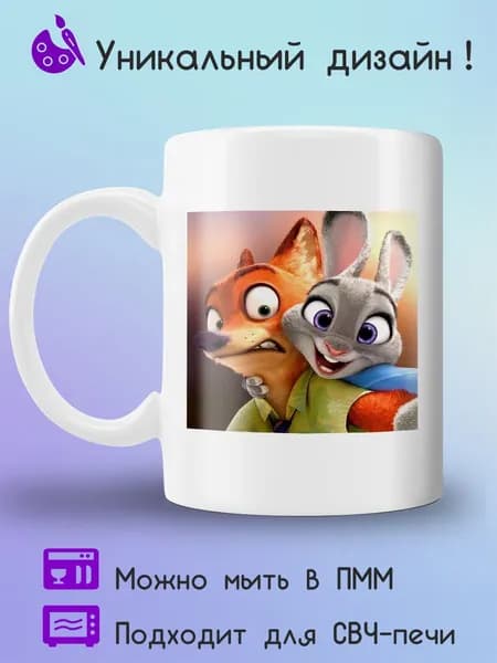 Jolly Prints Кружка 330 мл 1 шт