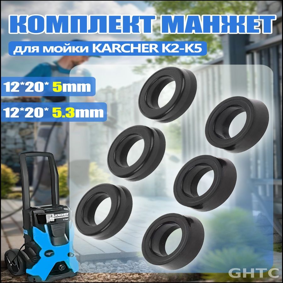 Запчасть для мойки высокого давления