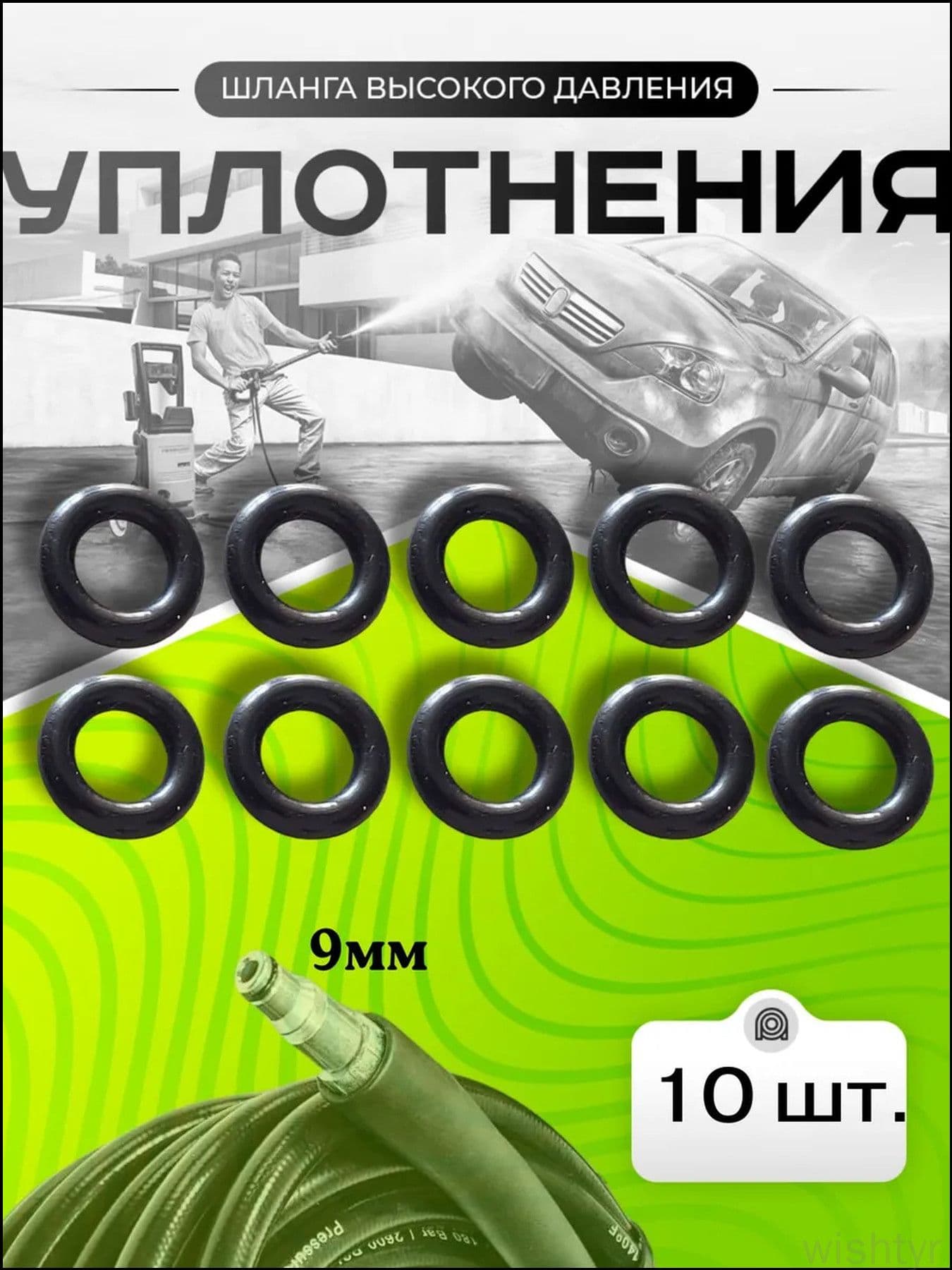 Эксклюзивный набор уплотнителей для шлангов Daewoo, 10 шт