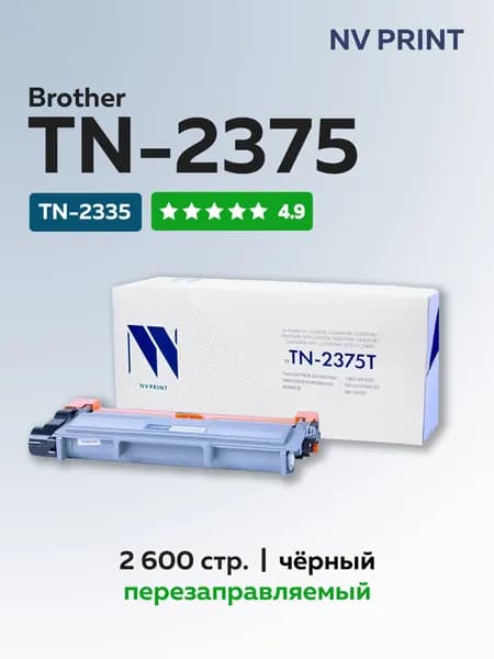 Картридж для принтера Brother TN-2375 DCP-L2520DWR 2500 L2500DR MFC-L2700DNR TN2335 HL-L2300DR MFC-L2740DWR TN2500 HL-2340DWR NV Print