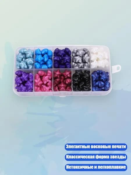 Многоразовые металлические звездные печати с гранулами, - 10 квадратных метров площади