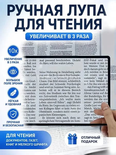 Лупа 10-кратная, диаметр: 120 мм