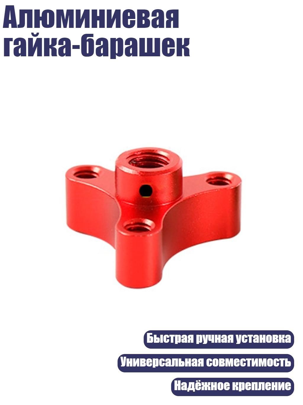 Гайка быстрозажимная