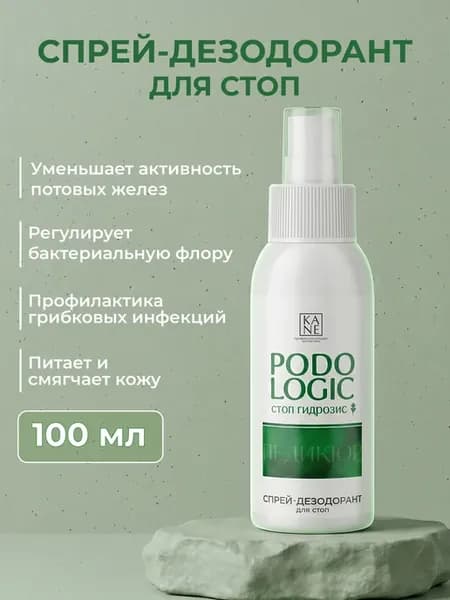 Спрей дезодорант для ног и обуви против пота и запаха
