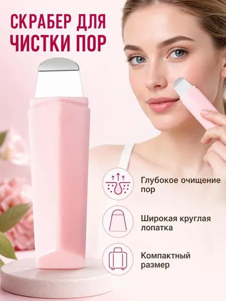 Ультразвуковая чистка
