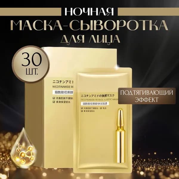 Sparcli Маска косметическая Сужение пор Для всех типов кожи