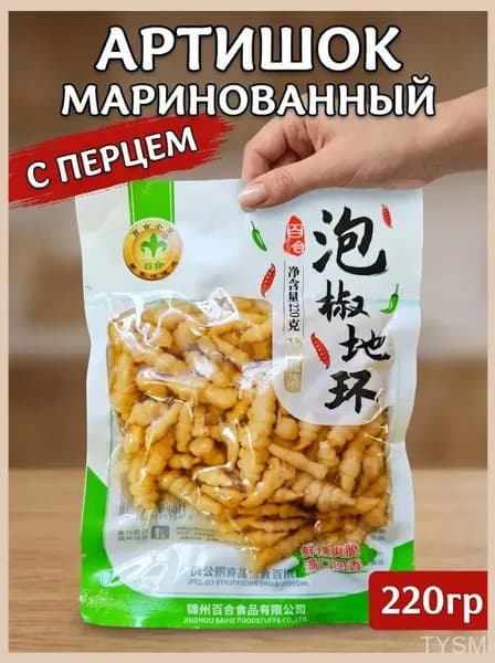 Популярный артишок с перцем, 220 г, маринованный tangyueshangmao2