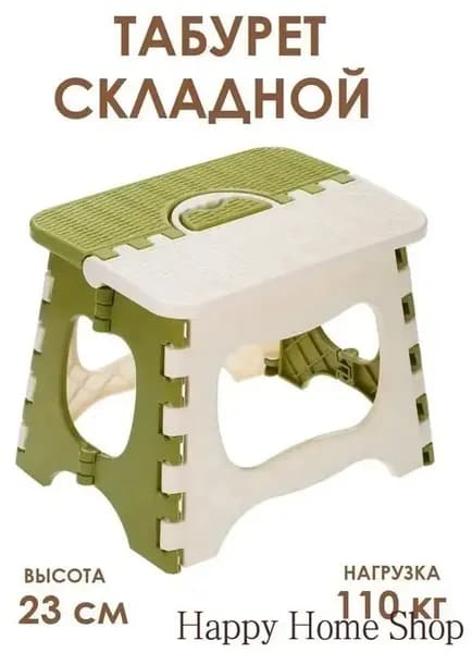 Табурет, 1 шт.