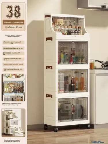 IKEA Шкаф складной 38х25х83 см
