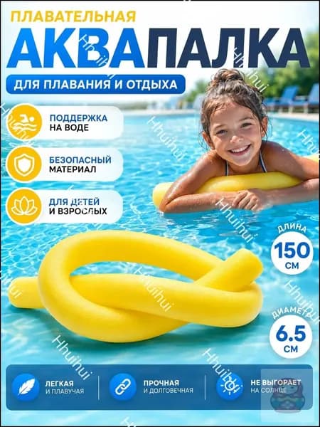 Спортивный нудл