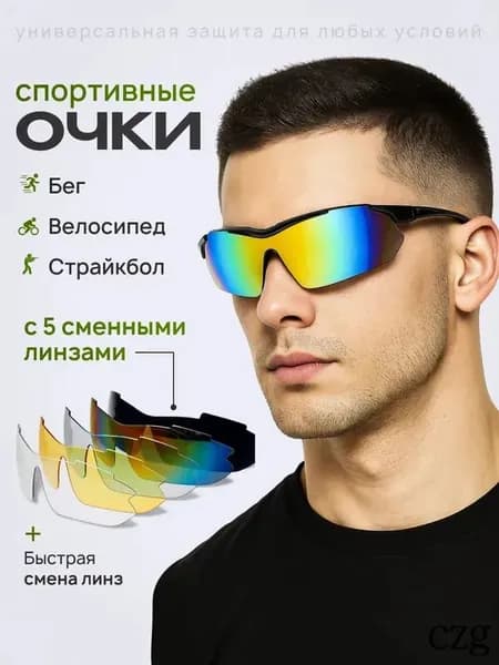 Диоптрическая вставка для спортивных очков