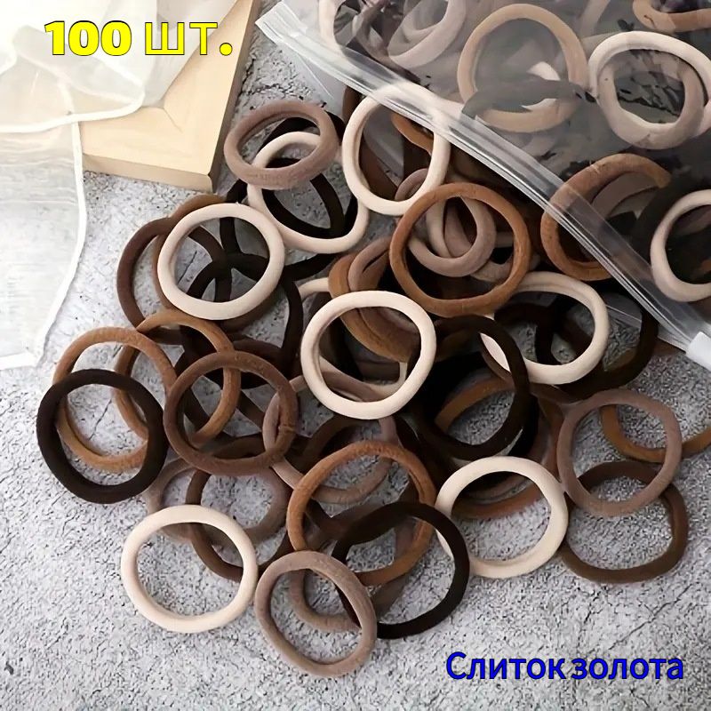 Бублик для волос 100 шт.