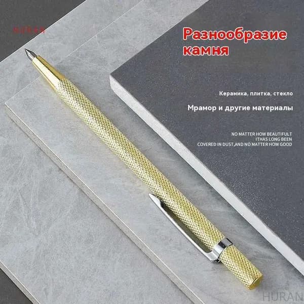 Твердосплавный разметочный карандаш РАКЕТА 145мм , Чертилка по металлуHURAN