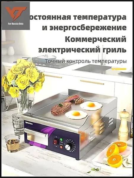 Жарочная поверхность-Многофункциональное кухонное жарочное устройство