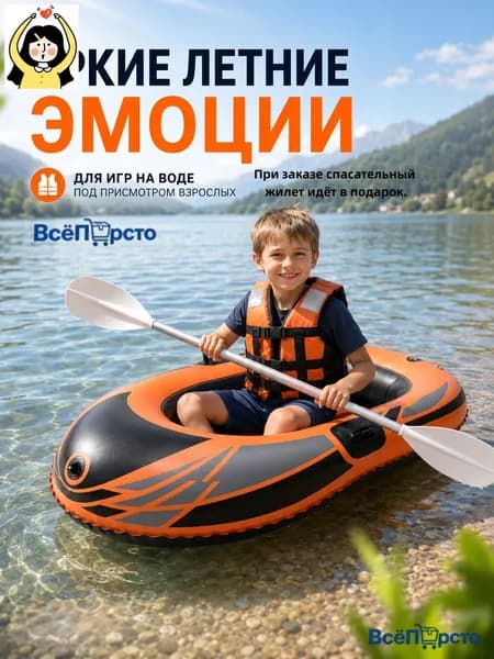 Лодка, 118 см