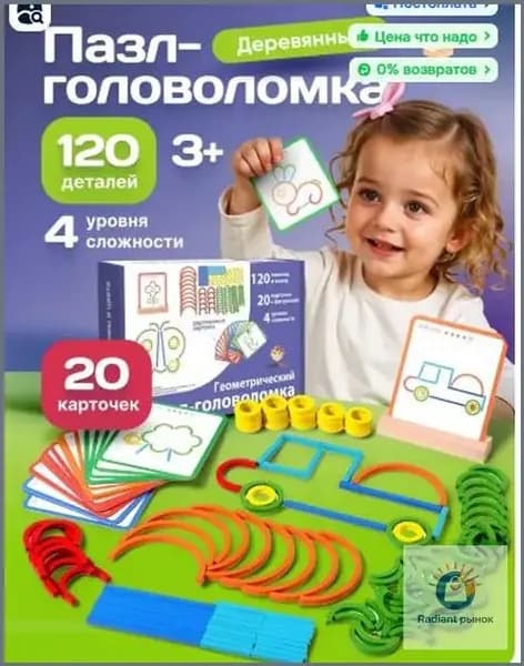 Настольные игры для детей головоломка пазл