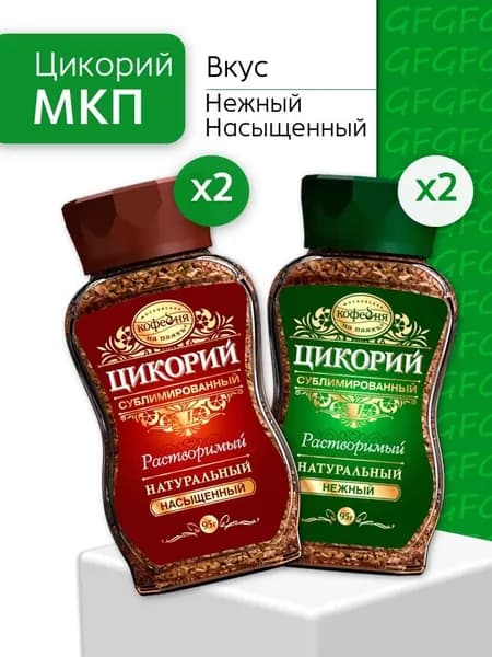 Цикорий сублимированный Московская кофейня на паяхъ Насыщенный 2 шт + Нежный 2 шт 95 гр