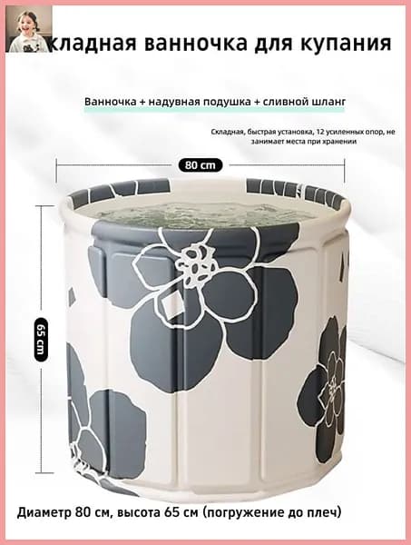Купель 330 л, диаметр80 см.