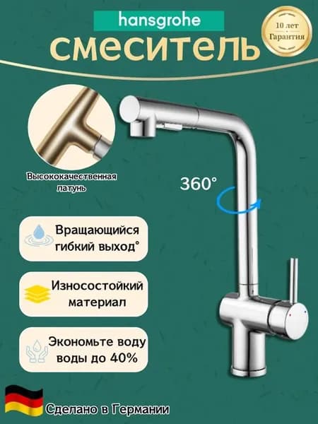 латунь кран с горячей и холодной водой, здоровый H807