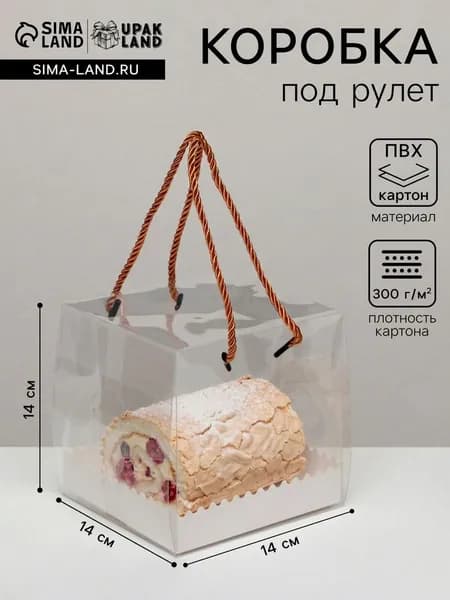 Коробка под рулет, белая 14 х 14 х 14 см