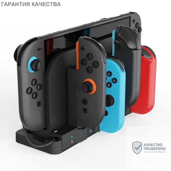 Устройство для зарядки Joy-Con совместимо с Nintendo Switch 2