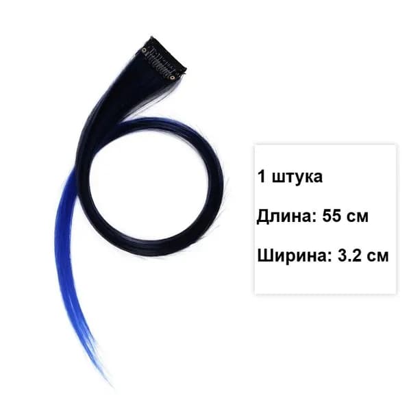 Накладная прядь омбре 55 см, 3.2 см, невидимая, синтетика, 1 шт, выбор цвета