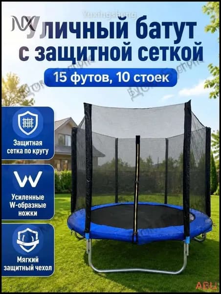 Батут каркасный