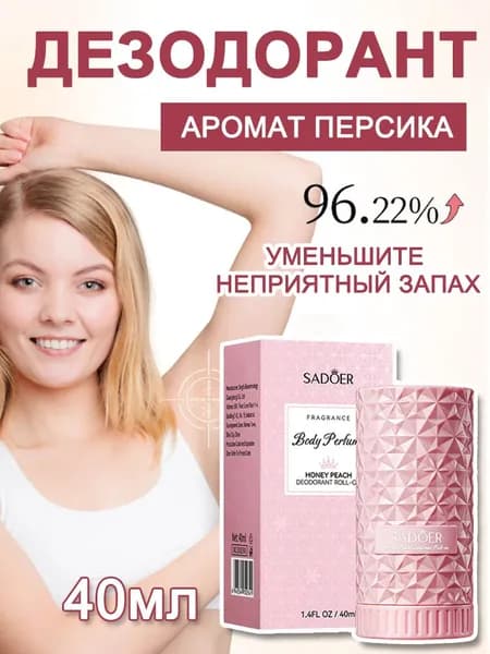 Дезодорант 40 мл