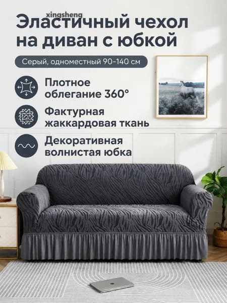 Кушетка 140х90х70 см,серый