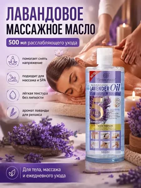 Масло-корректор для лица и тела от сухости и для массажа