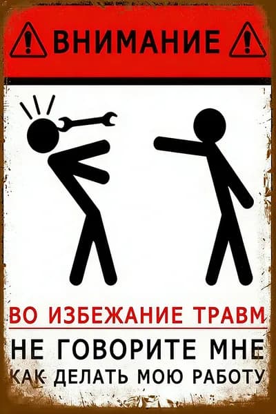 Декоративная табличка