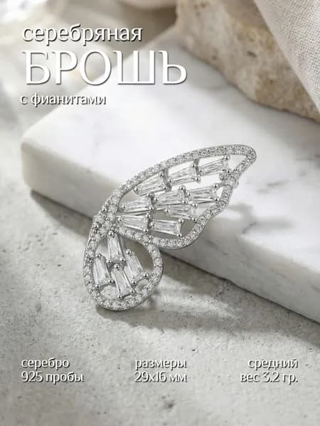 Брошь