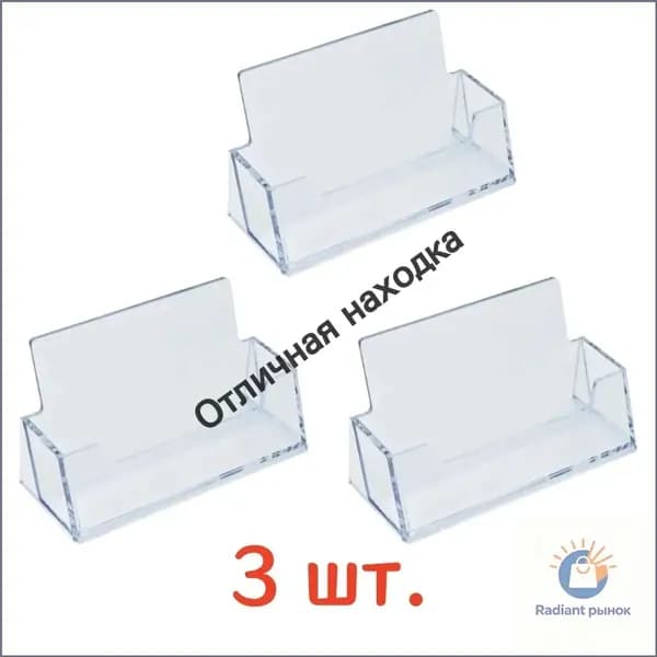 Прозрачный органайзер для визиток, папкастойка и настольная коробка, премиумнабор.