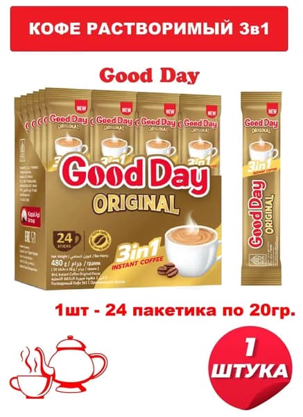 Good Day Кофе растворимый Порошковый 480г. 24шт.