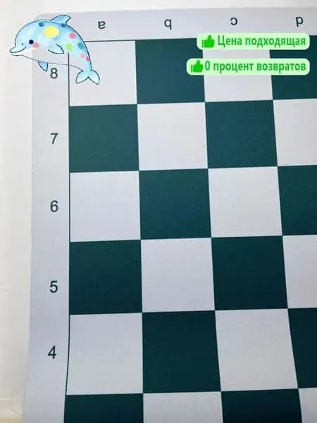 Гибкая шахматная доска 51 см, каучуковая основа, зеленая