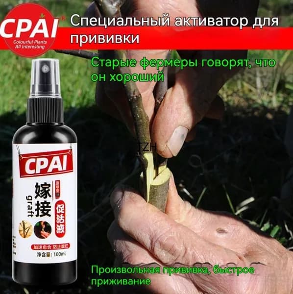 Удобрение 100 мл