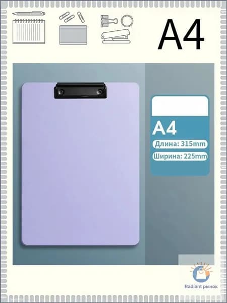 Папка архивная A4, 1 шт.