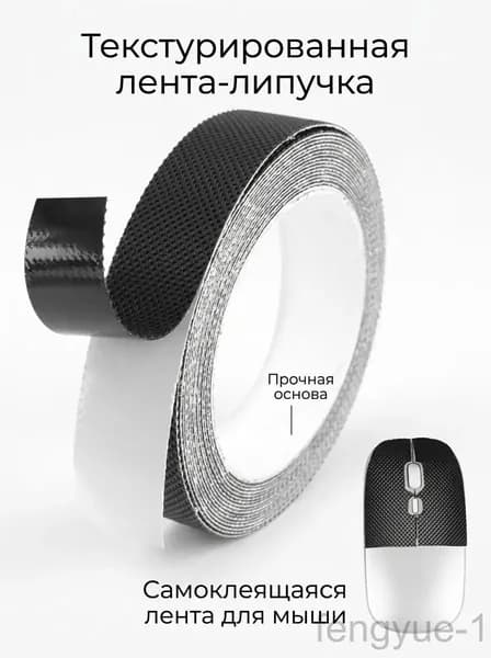 Противоскользящая лента 20 мм 5 м, 1 шт
