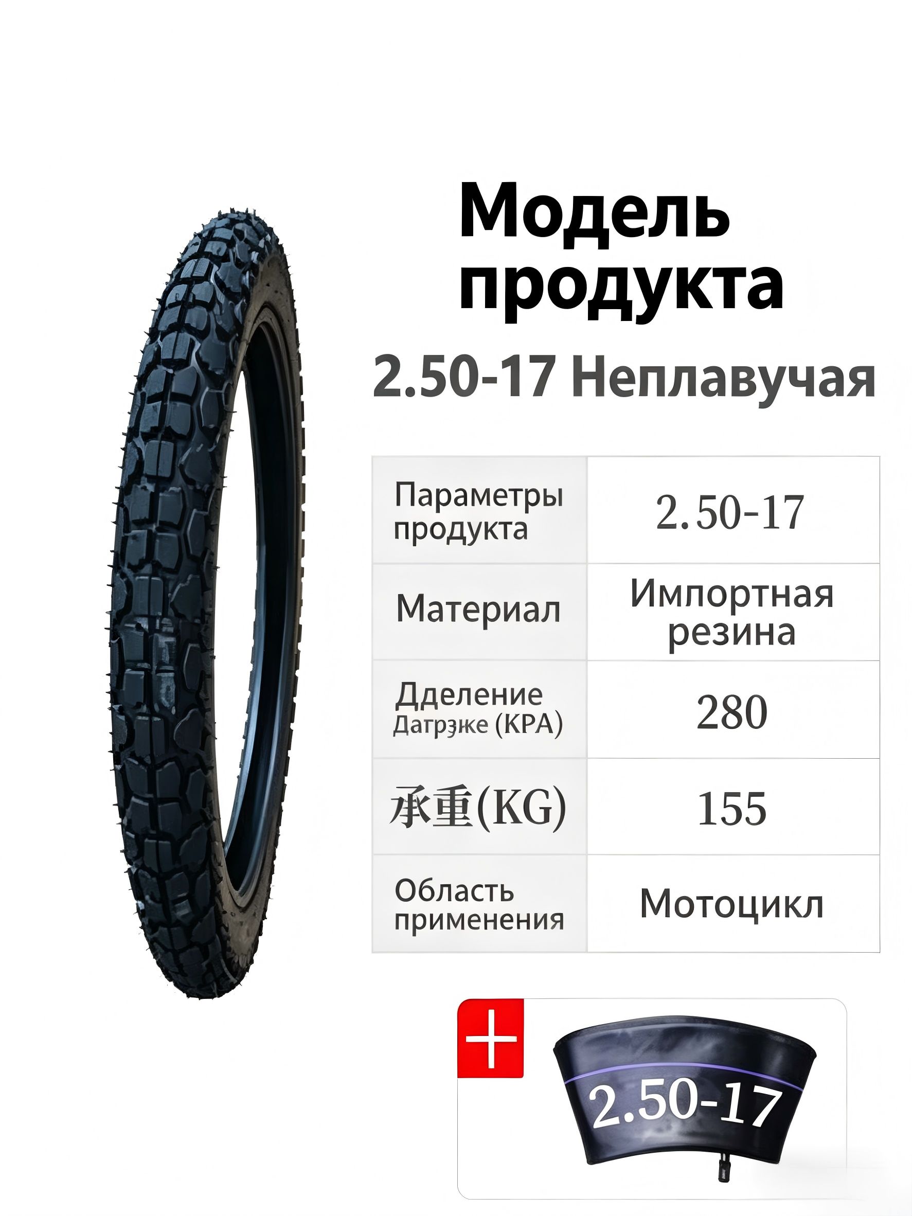 Мотошины 2.50/ R17 ..Комплект шина + камера.2 Мотошины  2.50/R17