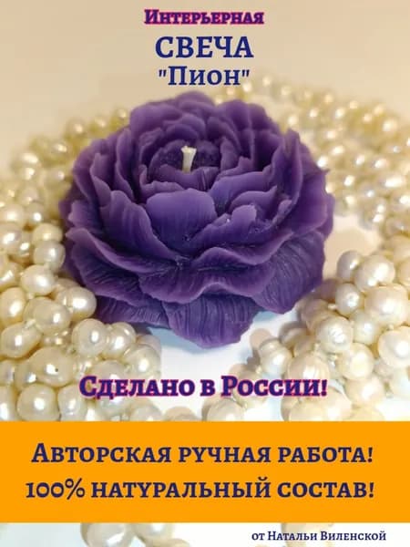 Свеча "Медовый апельсин в молоке" х 6 см, 1 шт